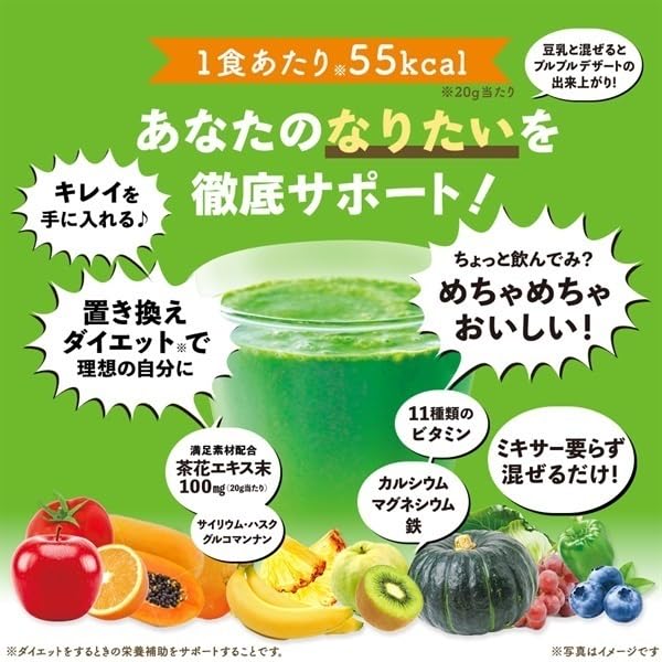 FINE JAPAN Green Morning Smoothie, Superfood powder mix, 11 kinds of vitamins with 9500mg of dietary fiber 200 g (10-20-Day Course) FINE JAPANAu supplements