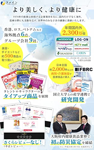 FINE Japan Collagen Peptides. Hyaluronic & Collagen + Ubiquinol. Marine Collagen Powder with Elastin FINE JAPANAu supplements