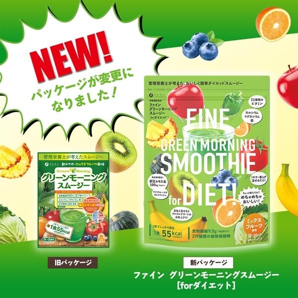 FINE JAPAN Green Morning Smoothie, Superfood powder mix, 11 kinds of vitamins with 9500mg of dietary fiber 200 g (10-20-Day Course) FINE JAPANAu supplements