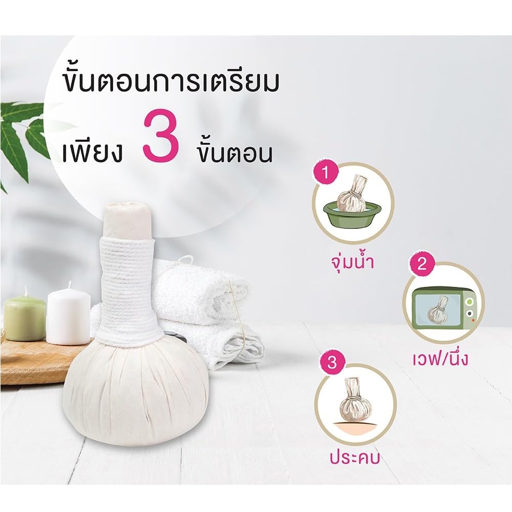 Thai Herbal Compress 50g (3 Box.) GenericAu supplements