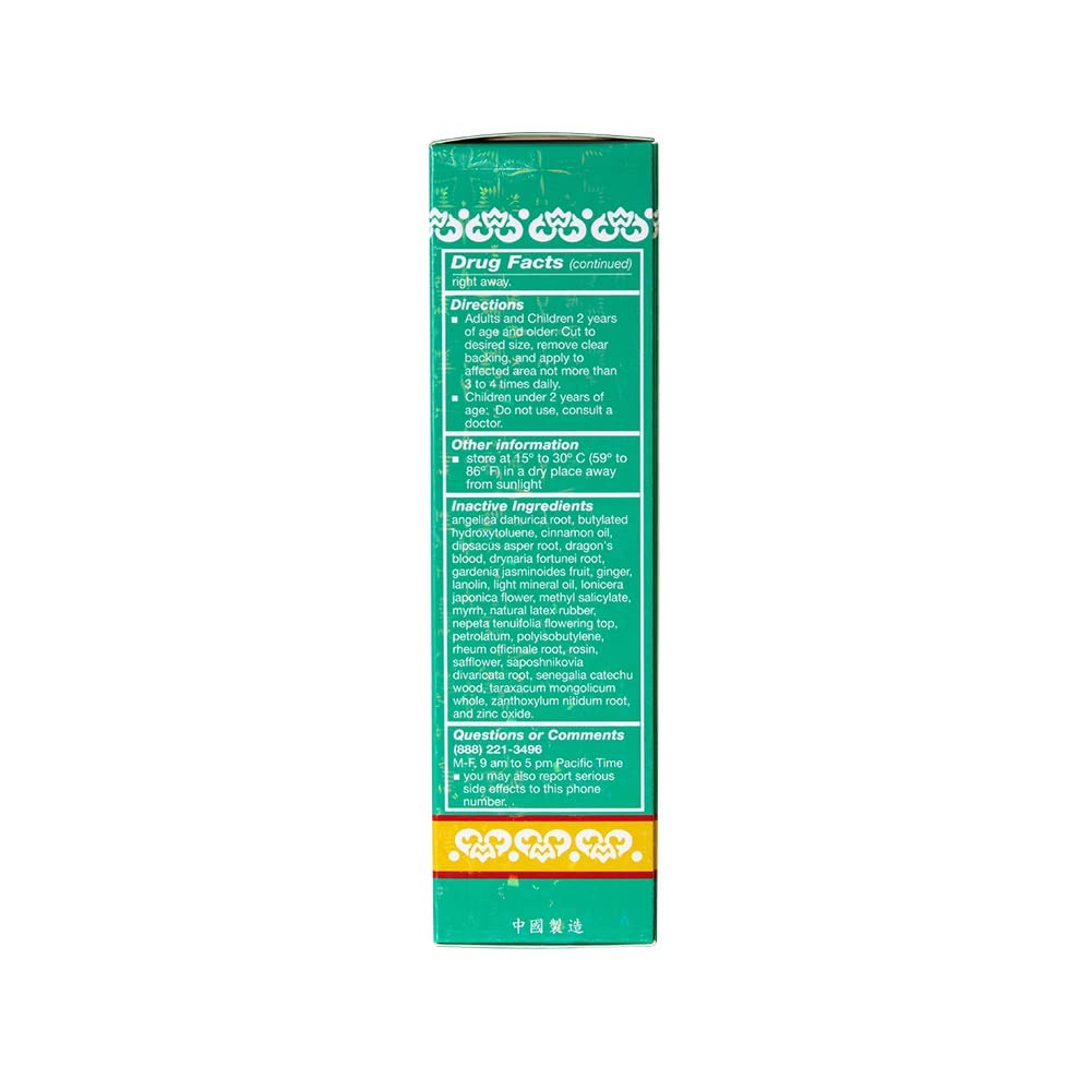 WU YANG BRAND Pain Relieving Medicated Plaster - Relief From Minor Aches and Pains of Muscles and Joints (Box, 10 Plasters - PACK OF TWO ) Wu Yang BrandAu supplements