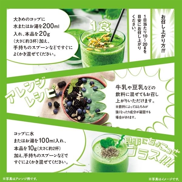 FINE JAPAN Green Morning Smoothie, Superfood powder mix, 11 kinds of vitamins with 9500mg of dietary fiber 200 g (10-20-Day Course) FINE JAPANAu supplements