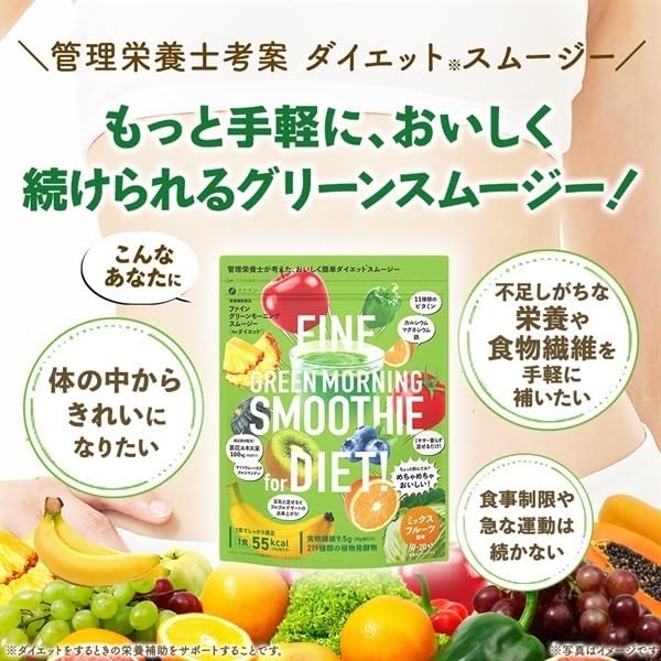 FINE JAPAN Green Morning Smoothie, Superfood powder mix, 11 kinds of vitamins with 9500mg of dietary fiber 200 g (10-20-Day Course) FINE JAPANAu supplements
