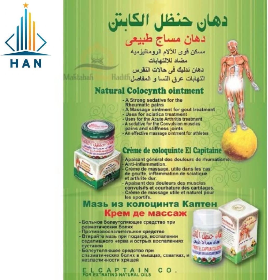 2 Pack El Captain Colocynth Herbal Ointment – Natural Massage Cream with Handal Extract – Relaxing Herbal Balm for Muscles & Joints – 1.76 oz / 50 g Each GenericAu supplements
