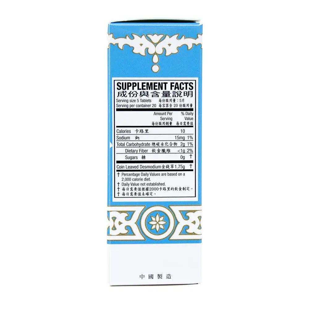 Shilintong Herbal Supplement (Supports Urinary Tract, Kidney & Bladder Stone Cleanse)(100 Tablets)(1 Bottle)(Solstice) Yu LamAu supplements