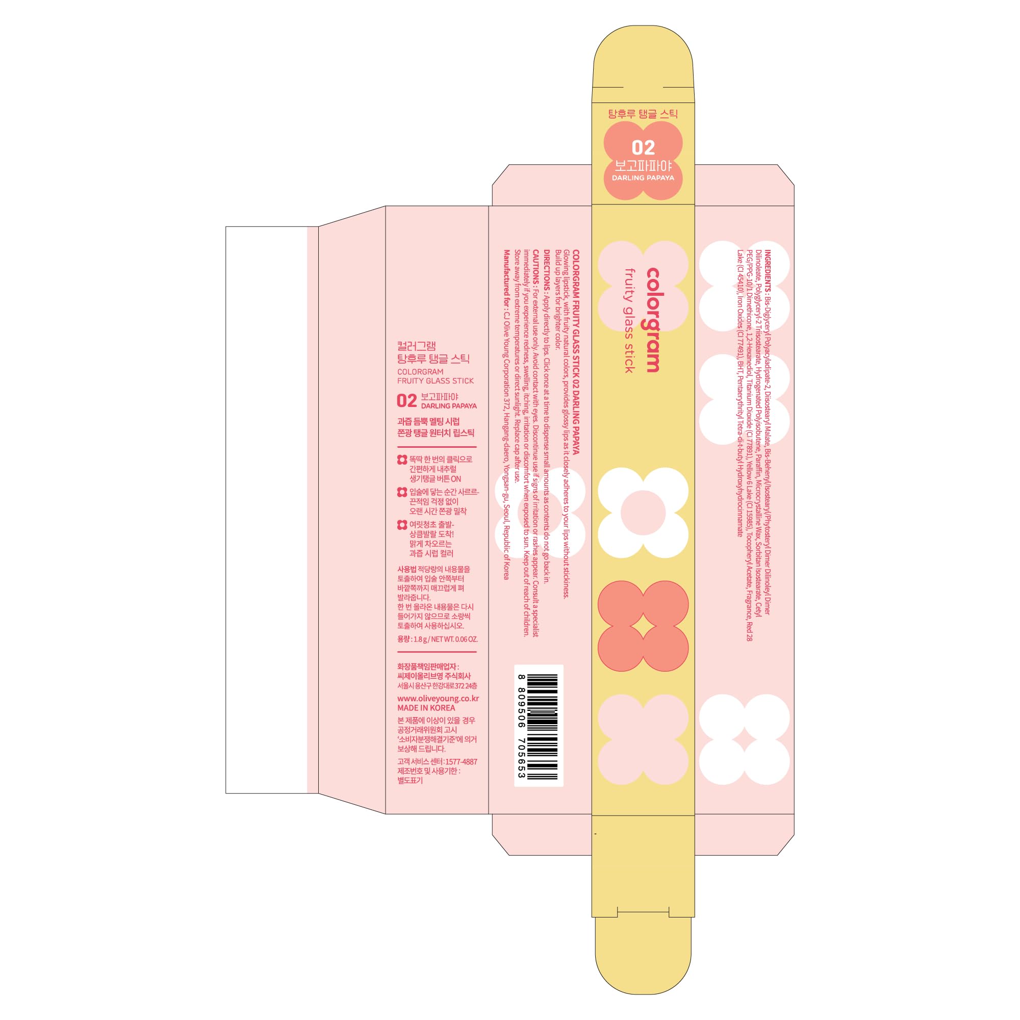 COLORGRAM Fruity Glass Stick 02 DARLING PAPAYA | Long-Lasting Juicy Lip Tint with Radiant, Glossy Finish | Melting Syrupy Texture for Vibrant, Hydrated Lips | Non-Sticky Shine COLORGRAMAu supplements