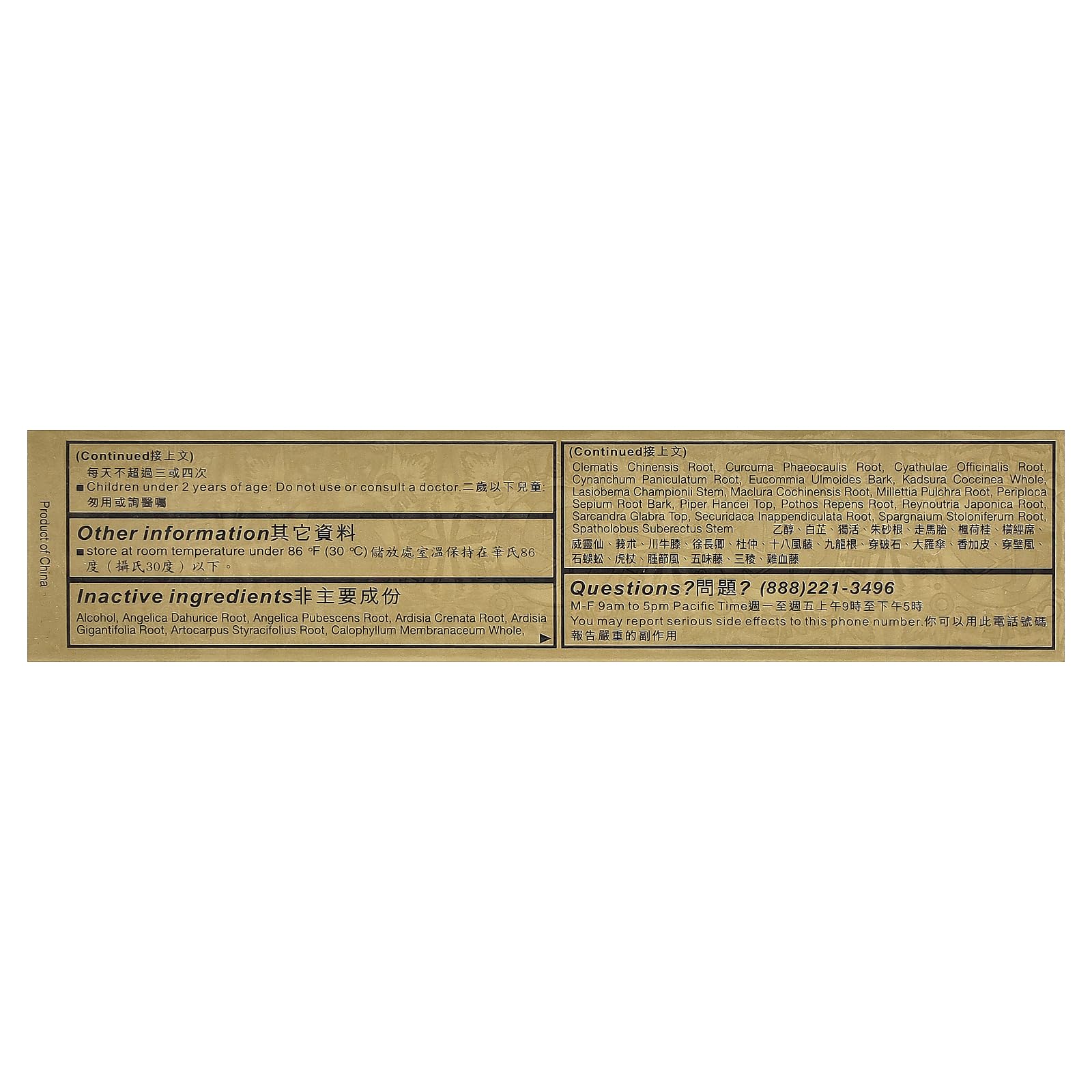 Solstice Medicine Company Yulin Ultra Strength Zheng Gu Shui®, 3 fl oz (88 ml) Solstice Medicine CompanyAu supplements