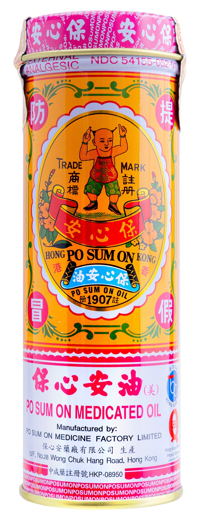 Po Sum On Medicated Oil (Muscle, Joint, Back Pain Relief) (1.0 Fl Oz) (1 Bottle) (Solstice) Po Sum OnAu supplements