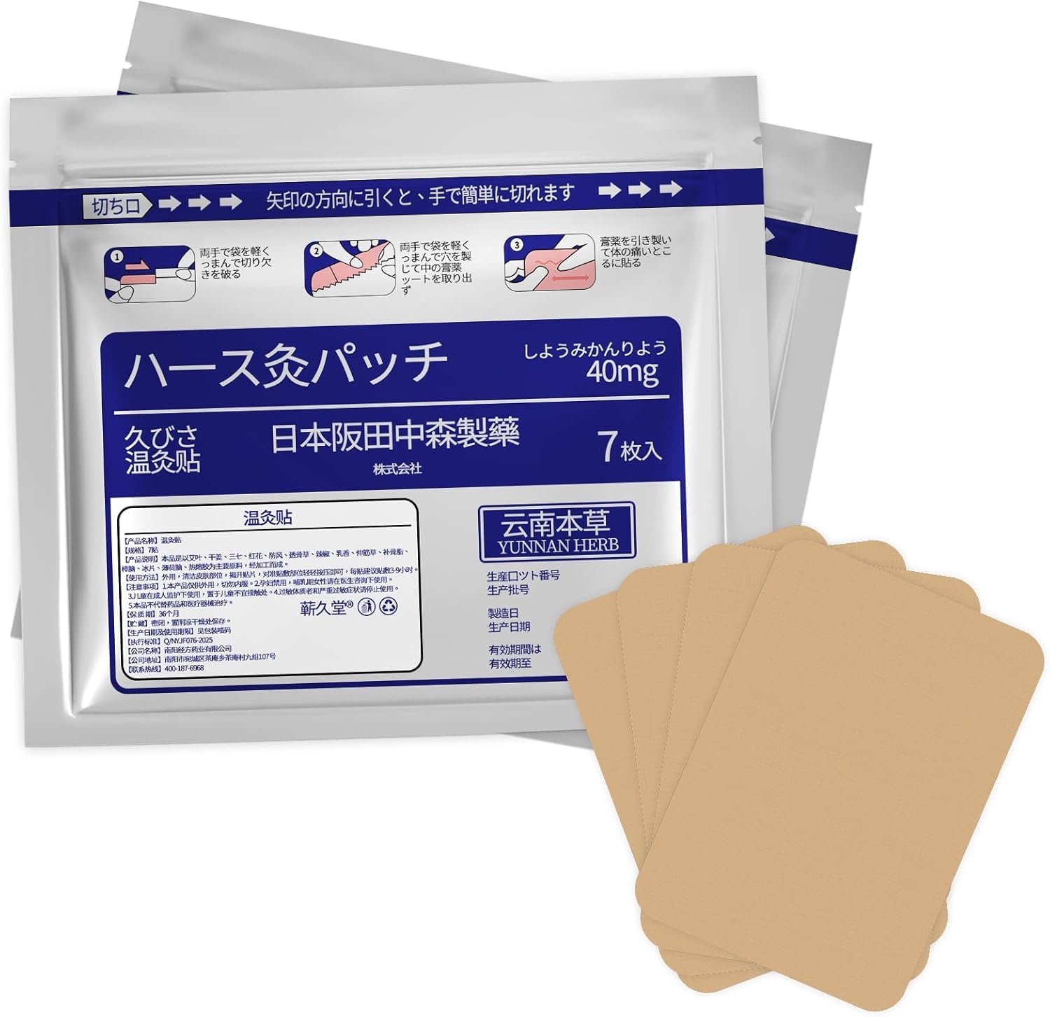 BUPRL Herbal Heat Patches 14 Count, 8 Hours Deep Warm Relief for Muscles & Joints, Stretchy Breathable, Residue-Free, Family Use-B01 BUPRLAu supplements