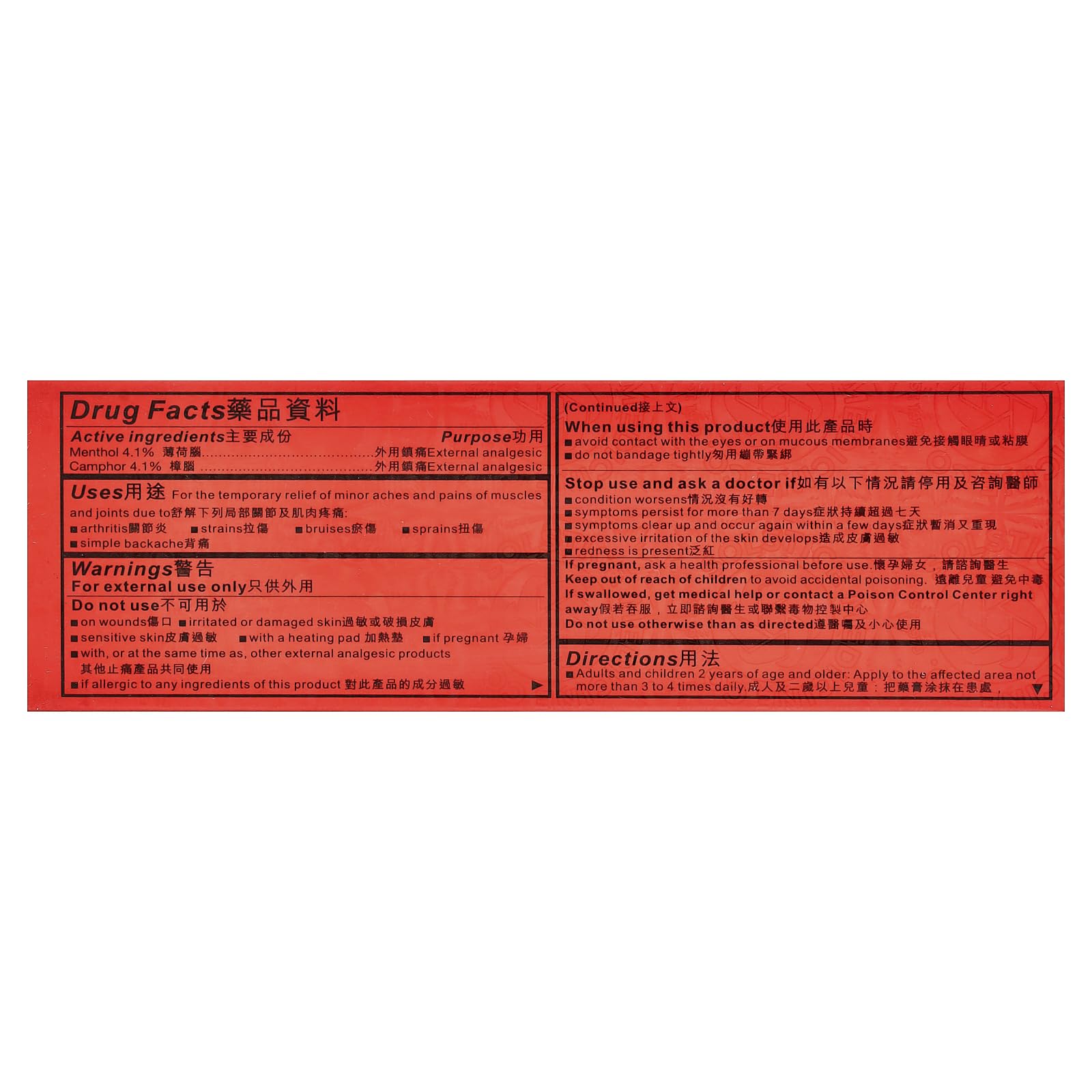 Solstice Medicine Company Yulin Ultra Strength Zheng Gu Shui®, 3 fl oz (88 ml) Solstice Medicine CompanyAu supplements