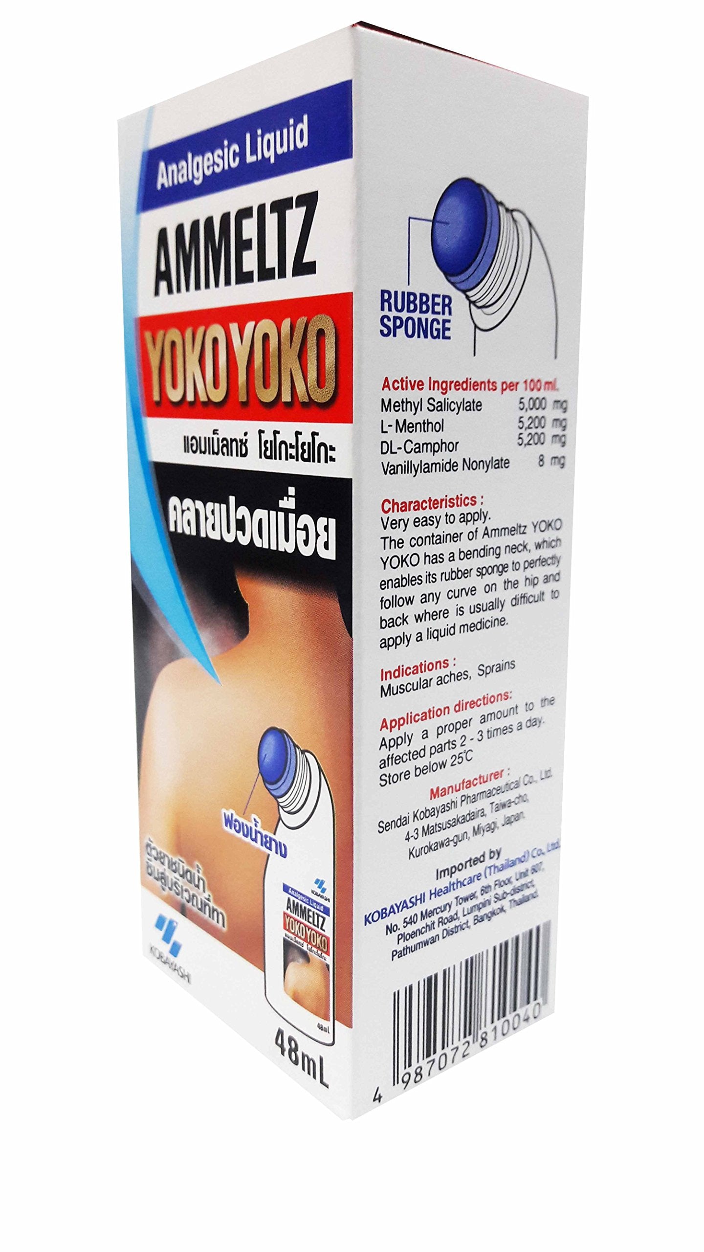 AMMELTZ YOKO Yoko, for Relief Muscular Aches, sprains. with Rubber Sponge (48 ml./ Pack) AMMELTZ YOKOAu supplements