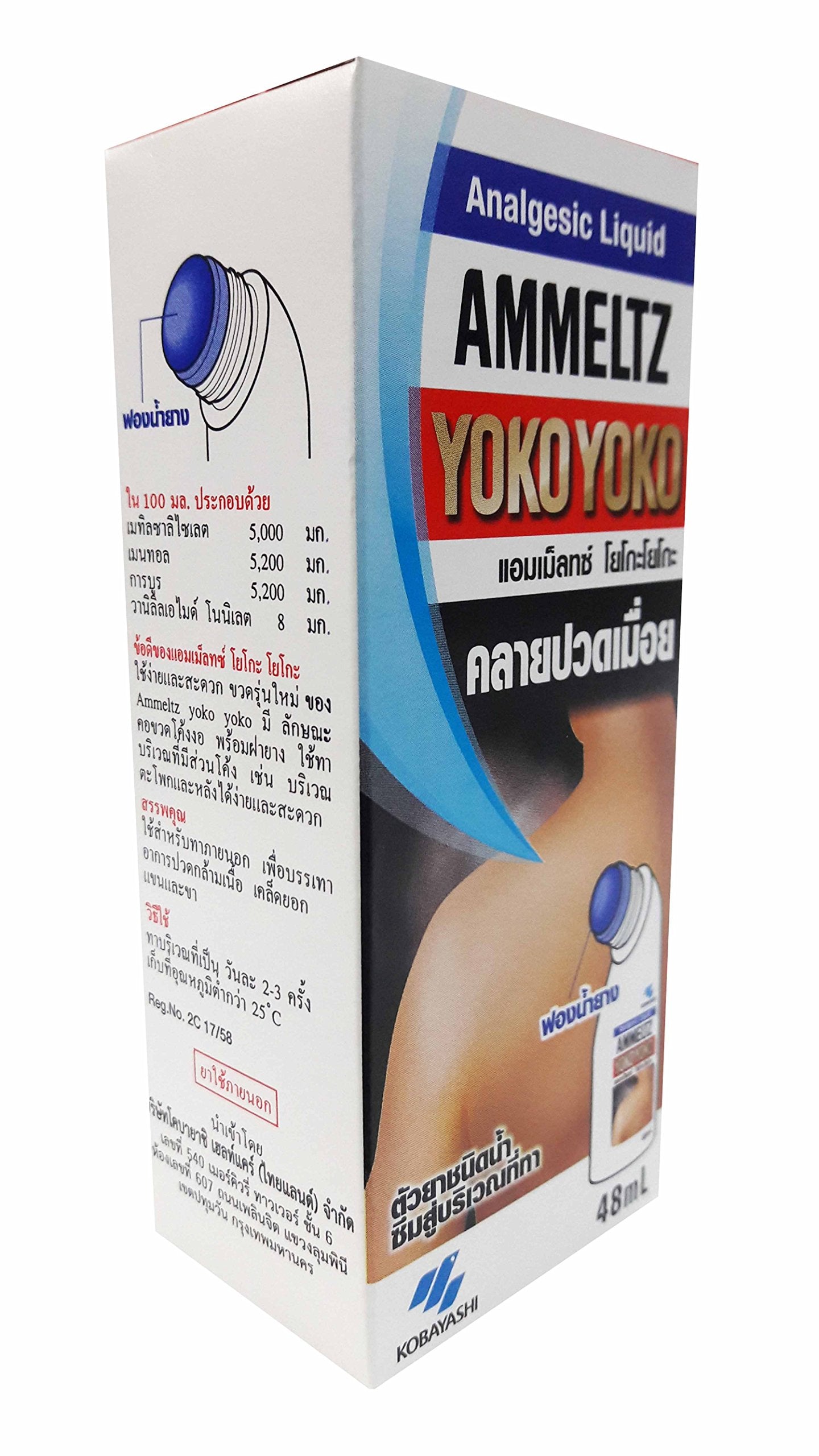 AMMELTZ YOKO Yoko, for Relief Muscular Aches, sprains. with Rubber Sponge (48 ml./ Pack) AMMELTZ YOKOAu supplements