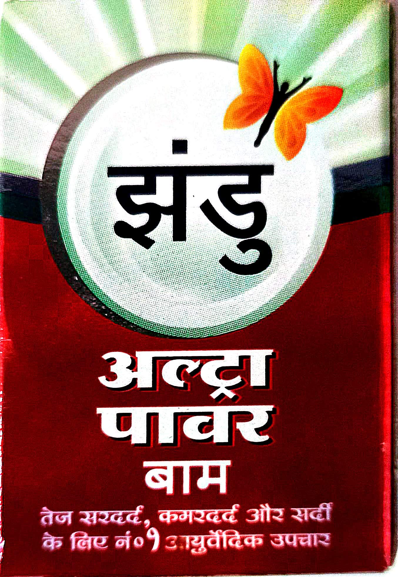 Zandu Zandu Balm Ultra Power X 2 ZanduAu supplements
