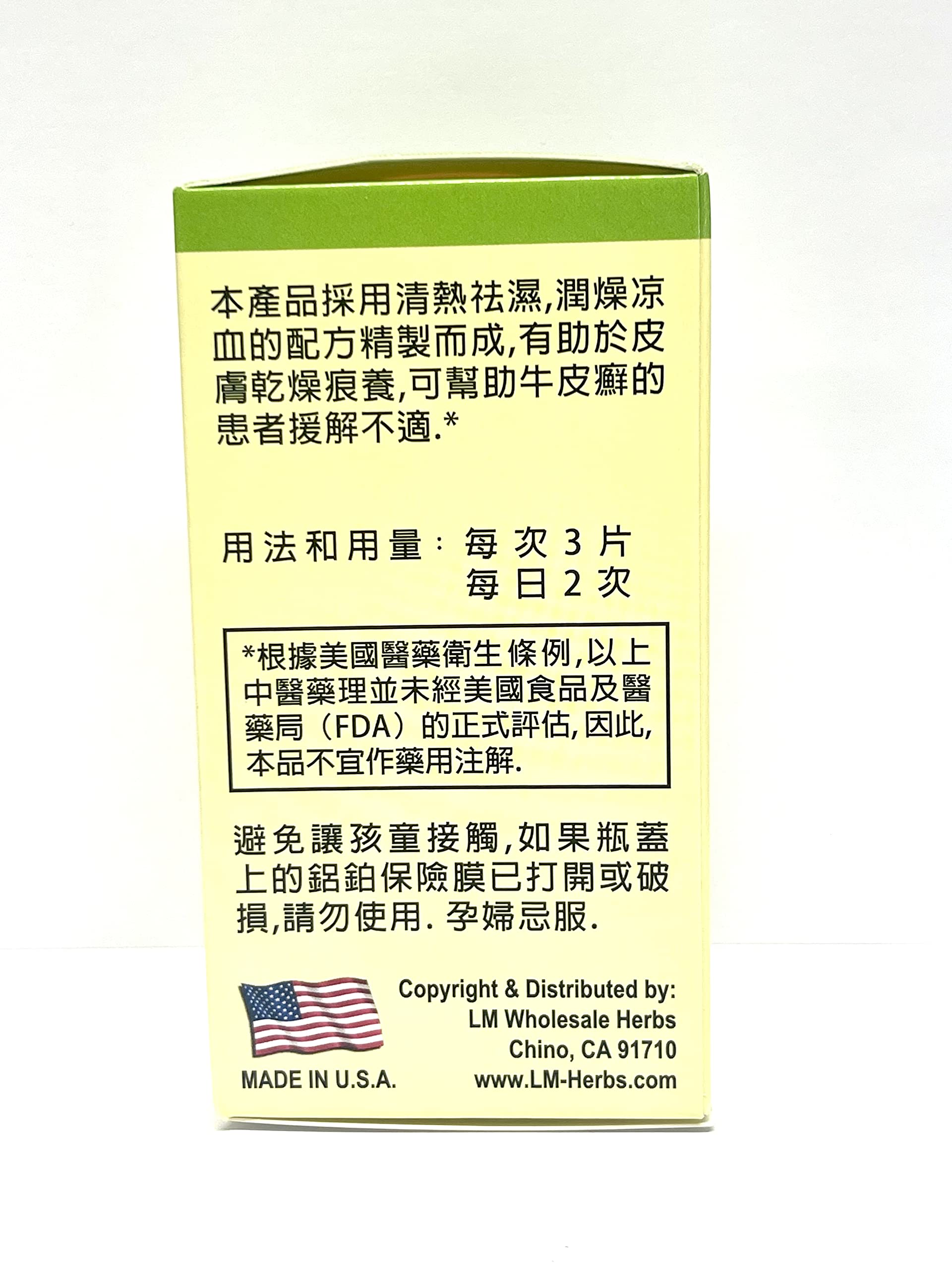 Lao Wei Derma Formula Herbal Supplement Helps Immune Function for Skin Health 500mg 60 Tablets Made in USA Lao WeiAu supplements