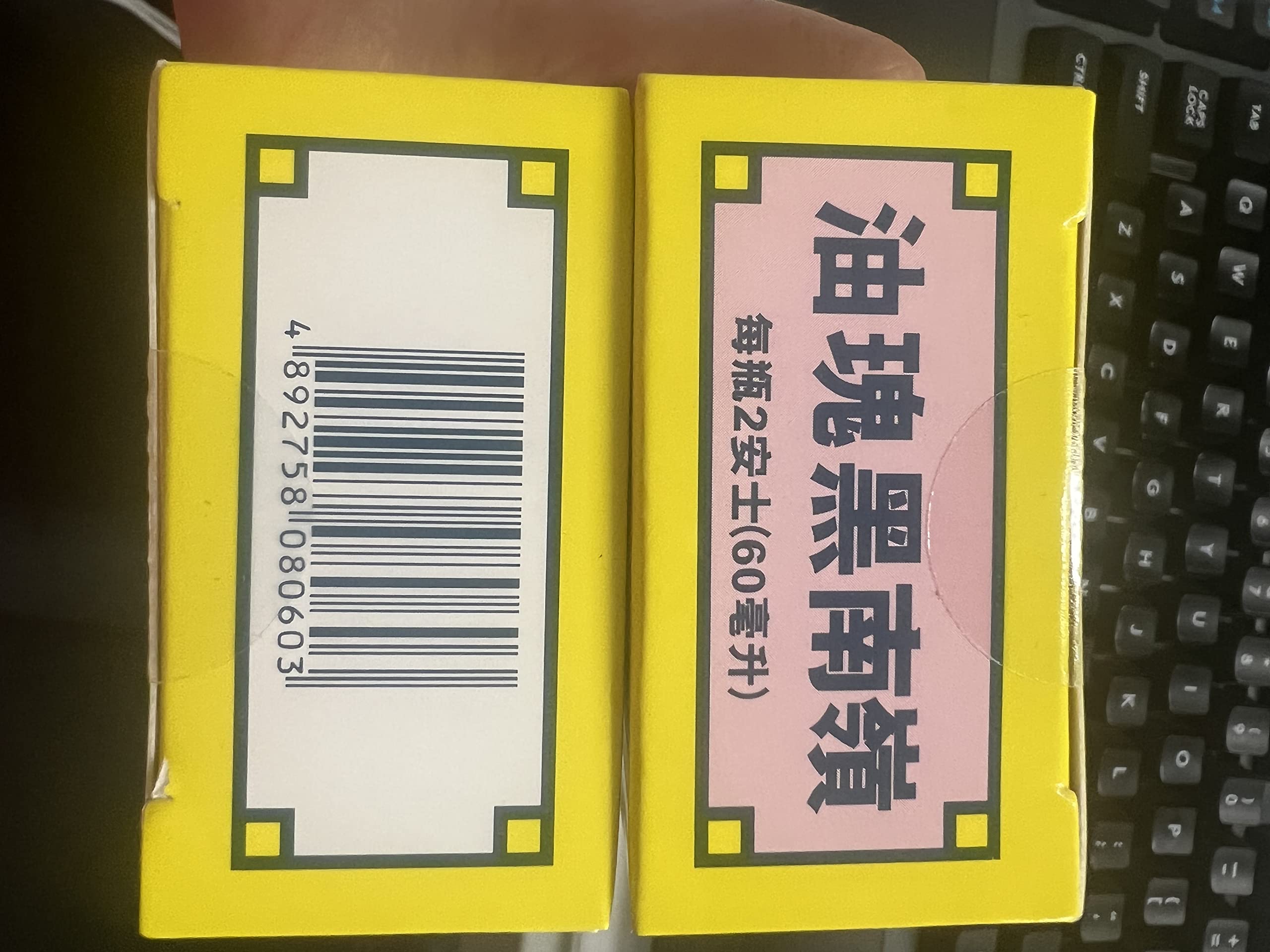 Ling Nam HAK Kwai Oil, Simple Backache Strains Bruises Sprain External analgesic, Relief Pains of Muscles and Joint, Authentic US Import 60ML (1) Ling NamAu supplements