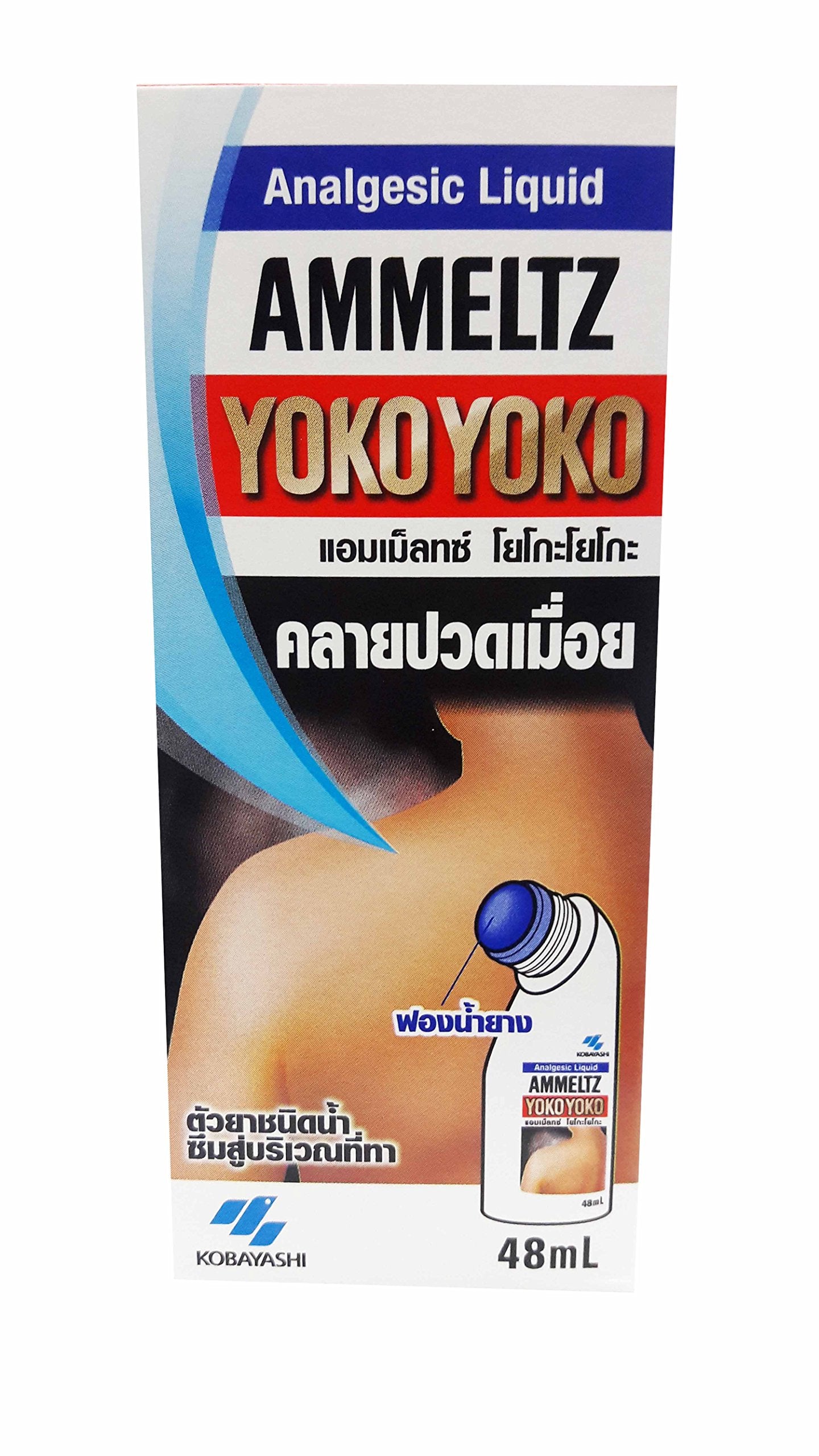 AMMELTZ YOKO Yoko, for Relief Muscular Aches, sprains. with Rubber Sponge (48 ml./ Pack) AMMELTZ YOKOAu supplements