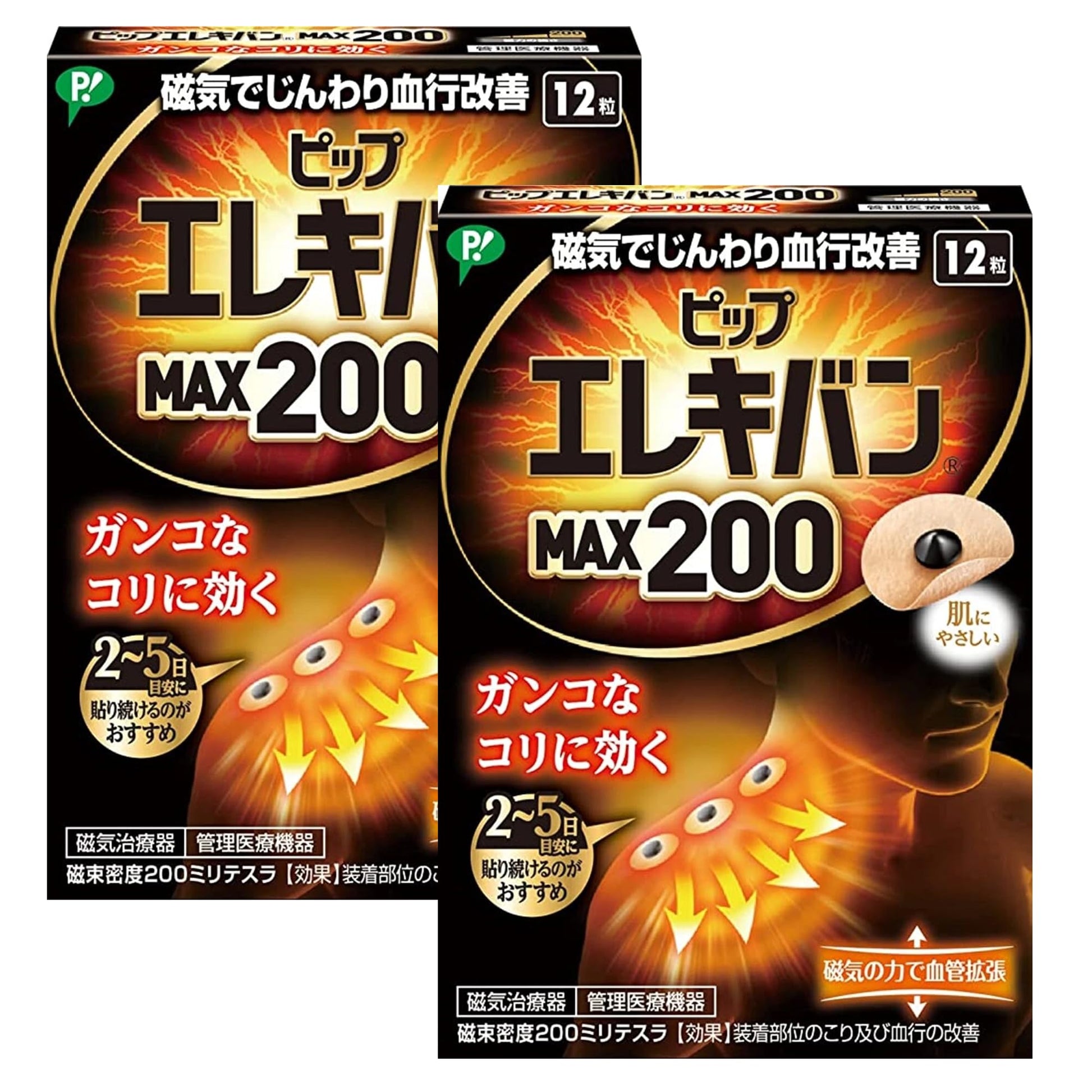 MENBLY Pipp-Eleciban Max 200 Japanese Patch - Neck/Shoulder Patch- 12 Pcs x 2 Pack - Soothing Comfort for Stif Muscles - Easy Application - Long-Lasting MENBLYAu supplements