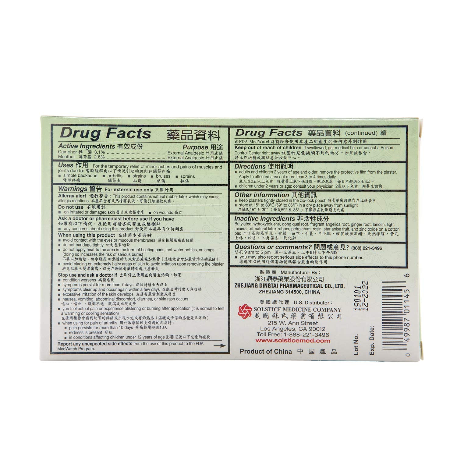 E Mei Shan Medicated Plaster (Jako Kototsu) (5 plasters per Box) (6 Boxes) (Solstice) E Mei ShanAu supplements