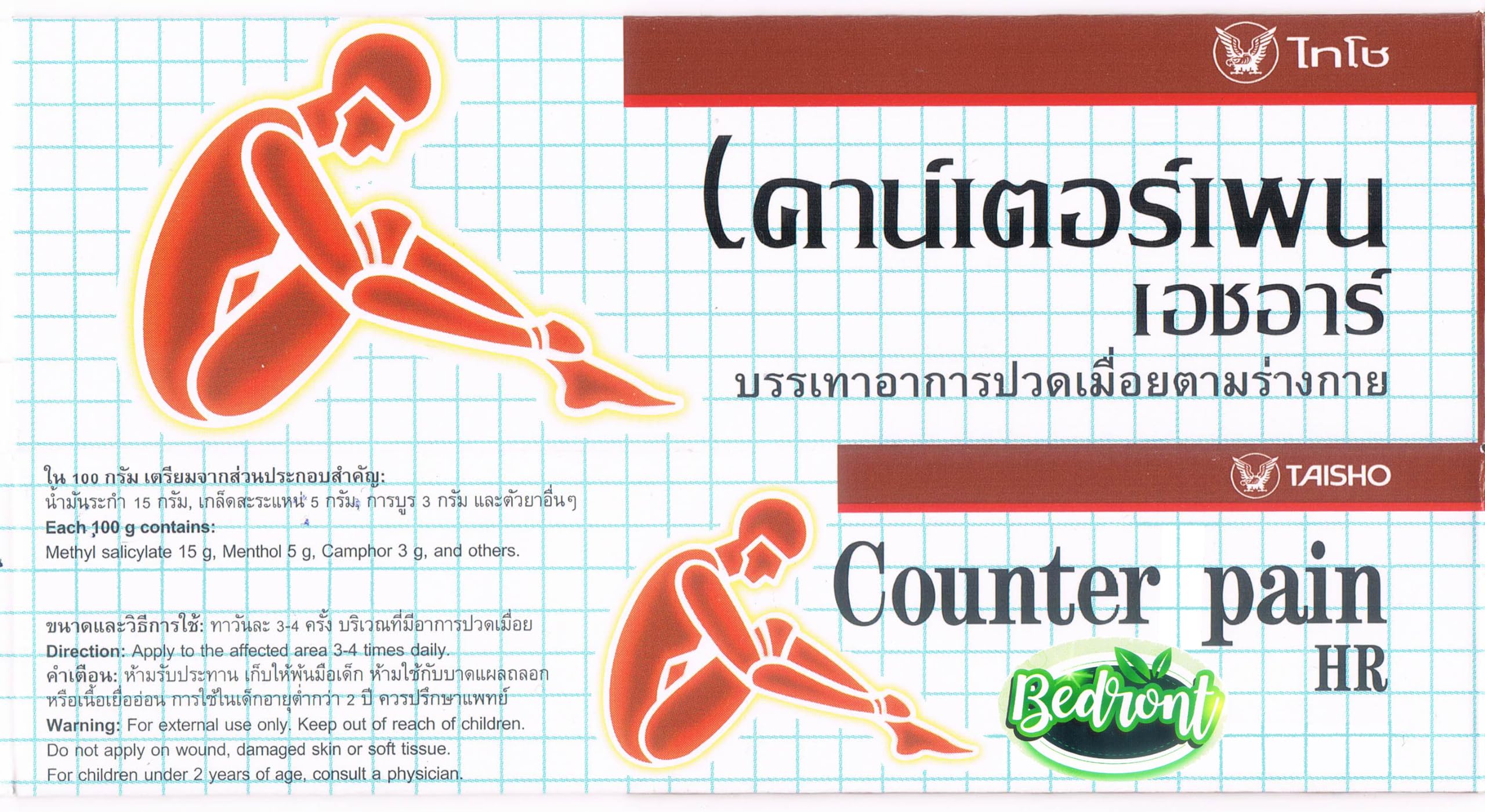 Bedront Counter Pain HR Balm 25G for Massage and Relaxation, Sports Activity. New and Improved Formula with Menthol and Camphor for Better Than Ever Effect! Made in Thailand for Even Better Quality BedrontAu supplements