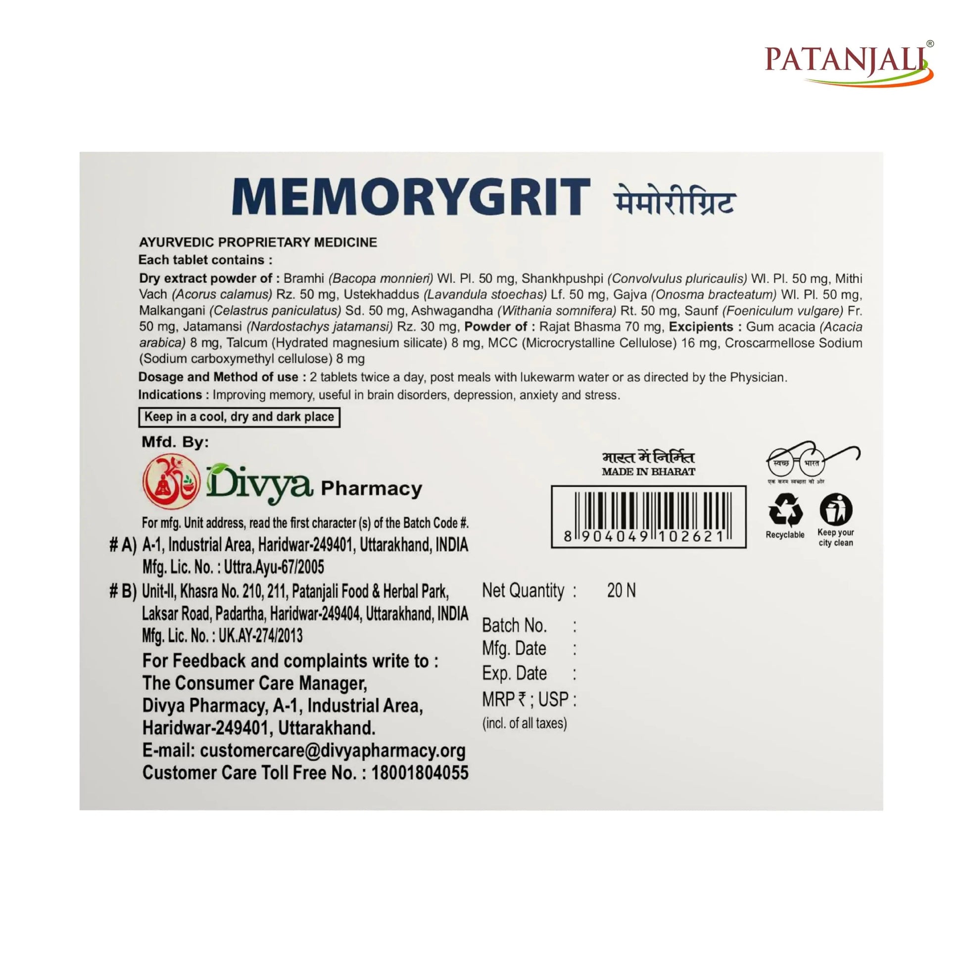 Patanjali Divya Memorygrit 20 Tablets Ayurvedic Supplement for Memory Focus and Brain Health Support (Pack of 1) patanjaliAu supplements
