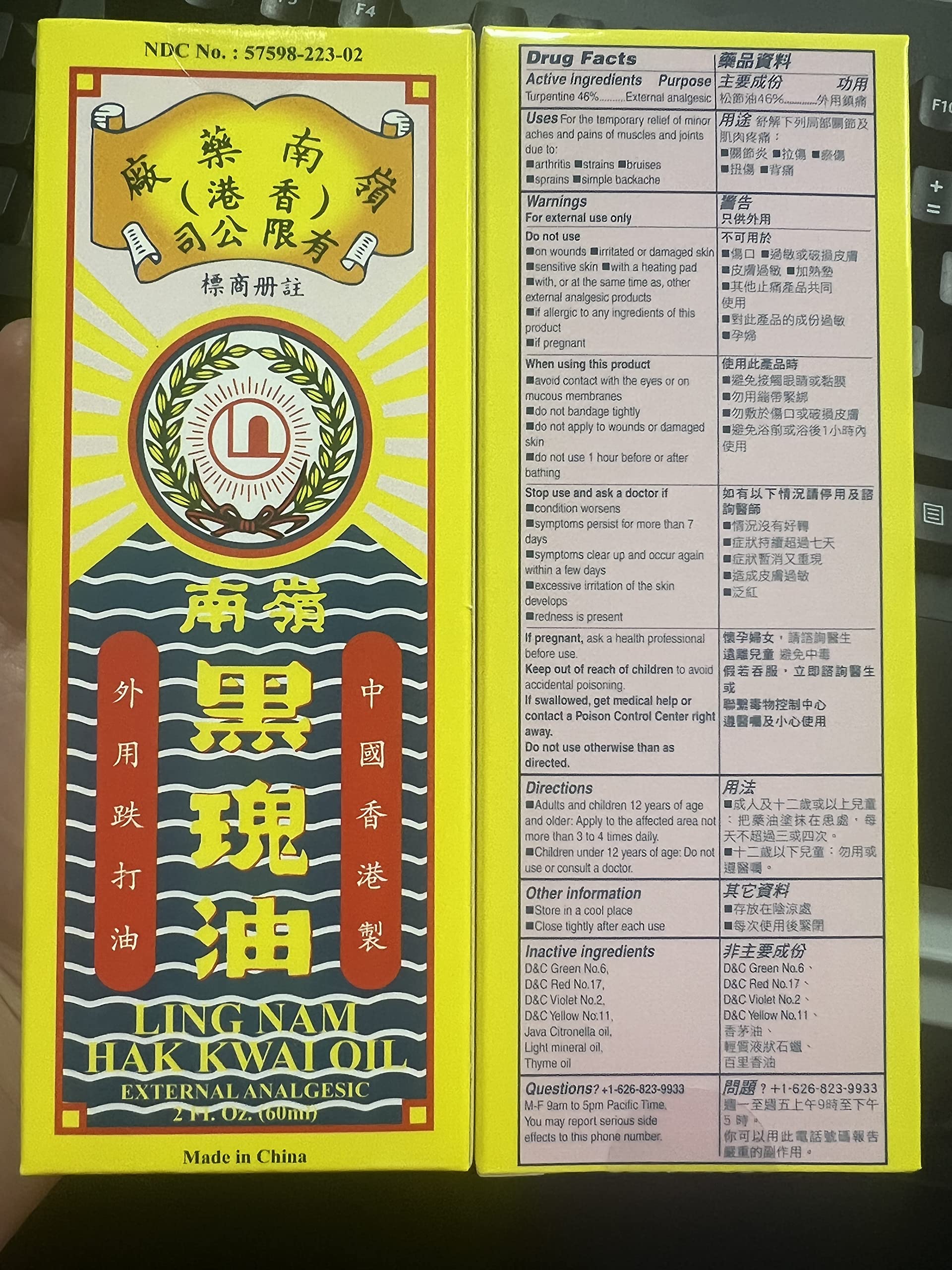 Ling Nam HAK Kwai Oil, Simple Backache Strains Bruises Sprain External analgesic, Relief Pains of Muscles and Joint, Authentic US Import 60ML (1) Ling NamAu supplements